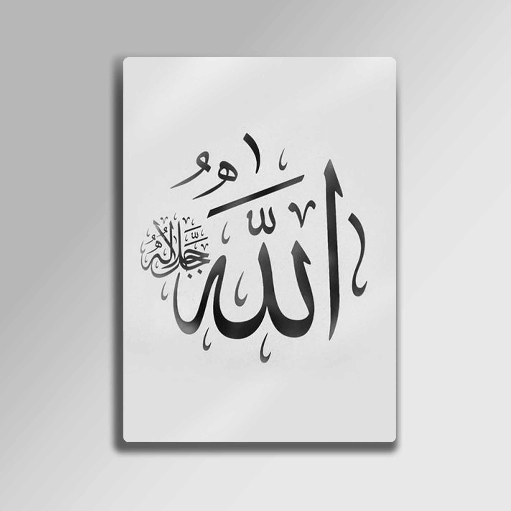 Allah Lafzı Tablosu İslami Hat Sanatı Dekor - Metal Tablo